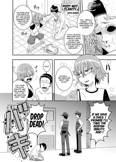 [Coffee] Metsuki-chan | Sharp Eyes-chan [English]