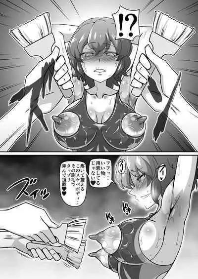 Yuukarin ga Seme Sasete Kureru Hon 4