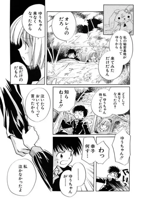 Zetsumetsu Sunzen Shoujo