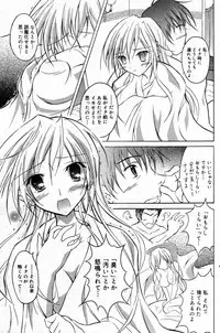 Manga Bangaichi 2007-02