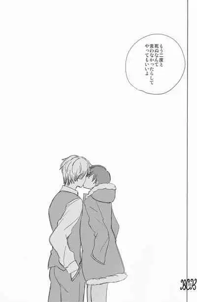 Ikebukuro, In My Heart