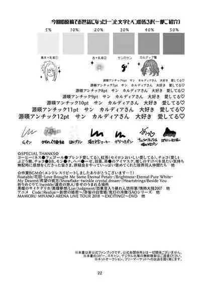 Hoshifuru Kiss no Sono Saki ni