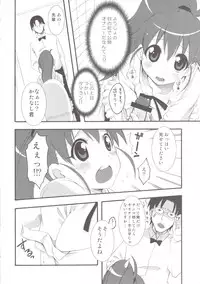 (C78) [MIX-ISM (Inui Sekihiko)] Cream Fondue (WORKING!!)