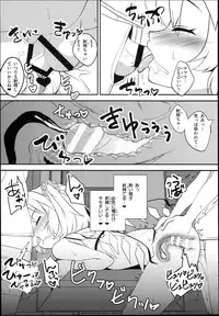 (C94) [Sujoyu & Co. (Sujoyushi)] JSF Junior Succubus Frandre (Touhou Project)