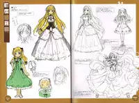 [ALICESOFT] どらぺこ！ ～おねだりドラゴンとおっぱい勇者～ 初回特典 設定資料集