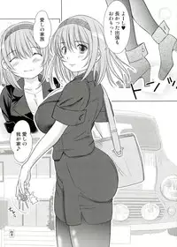 (C82) [KESSON SYOUJYO] KESSON SYOUJYO MEMORIES End