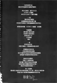 [Asakura Clock] Watashi no Karada de Haraimasu ~Nikutai Baishou~ | 用我的肉體來支付給你～肉體賠償～ [Chinese]