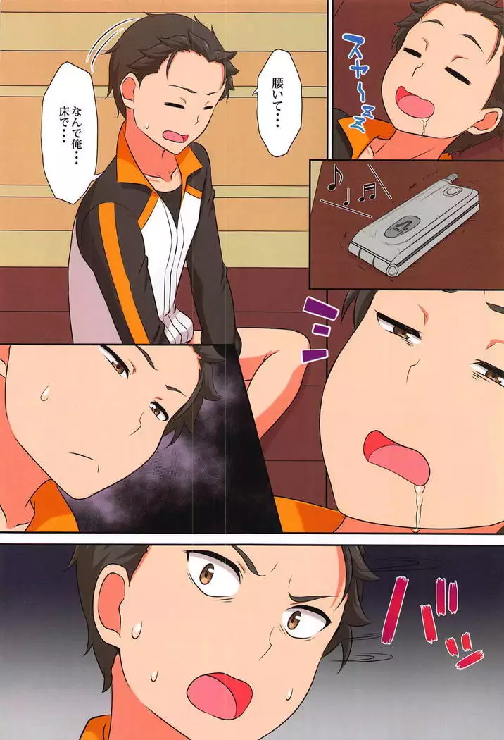 Rem de Atatamarimasu ka?