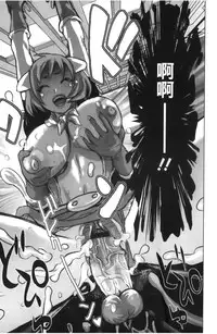 [Kira Hiroyoshi] Musou Sentai Itemaunjya [Chinese]