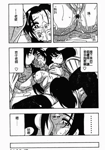 凌辱コレクター