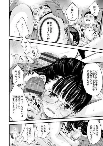 [Kurebayashi Asami] Suki ni shite iyo [Digital]