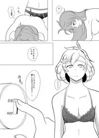 [Cha no Maru (Shio Senbei)] Watashi no Mitsuki (Idolish7) [Digital]