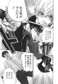 [Kudara Naizou] SEX CRIME 3