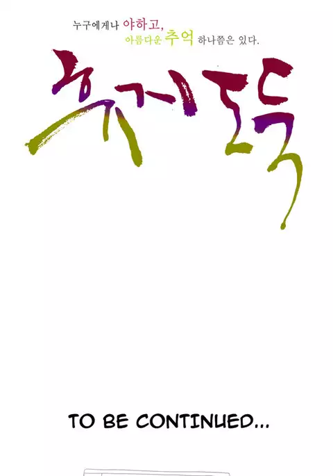 Tissue Thieves Ch.1-18