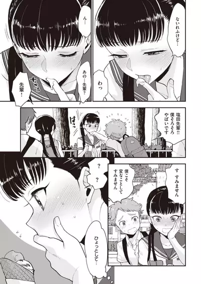 COMIC Kairakuten 2019-12