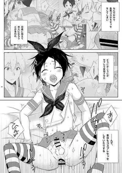 Aru Shimakaze-kun Kyodai no Kinkyo