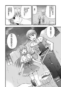 [Cool Palace (Suzumiya Kazuki)] LIFT THE WINGS (Aiyoku no Eustia) [Chinese] [靴下汉化组] [Digital]