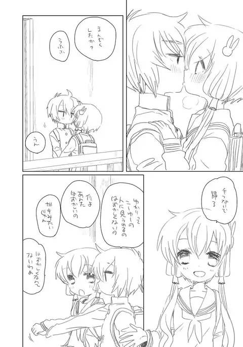 繋いだり