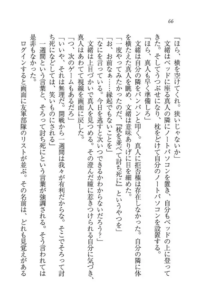 お嬢さま×戦車