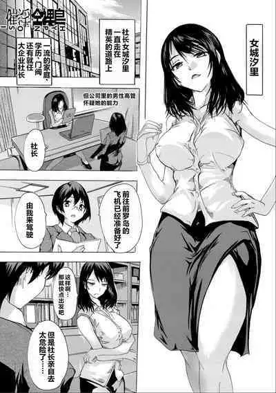 [Natsuka Q-ya] Saiin! Zenra-jima - Aphrodisiac! Naked Island [Chinese]