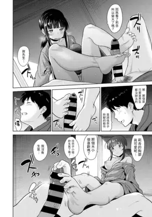 Erohon o Sutetara Konoko ga Tsurechatta! 7-9