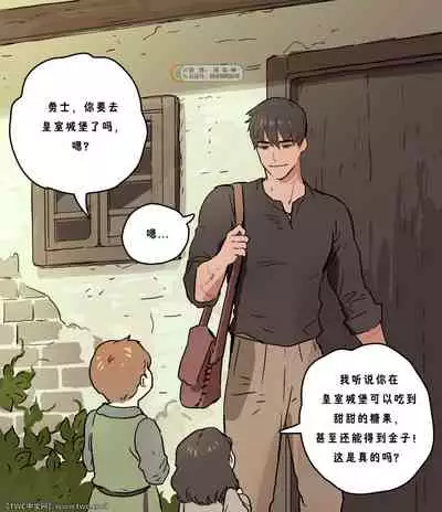 Yuusha-sama no Oujou Houmonki