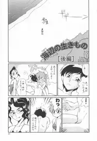 [Dozamura] Doubutsu no Kurashi - What's a wonderful Animal-Life