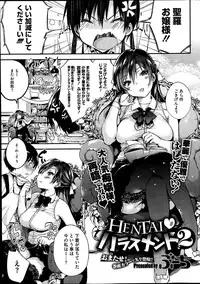 [Booch] Hentai Harassment Ch.1-2