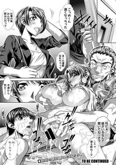 COMIC Shingeki 2019-10 [Digital]