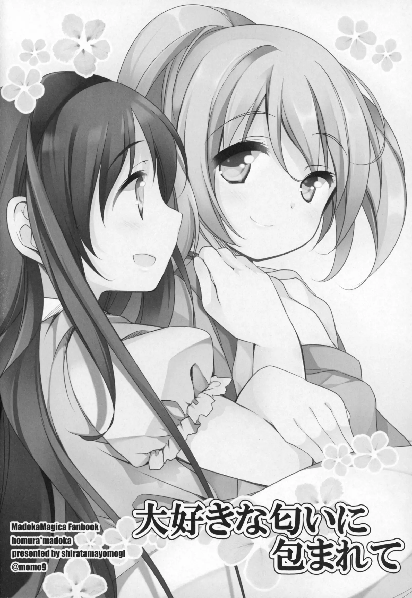 Gyutto Soushuuhen +3