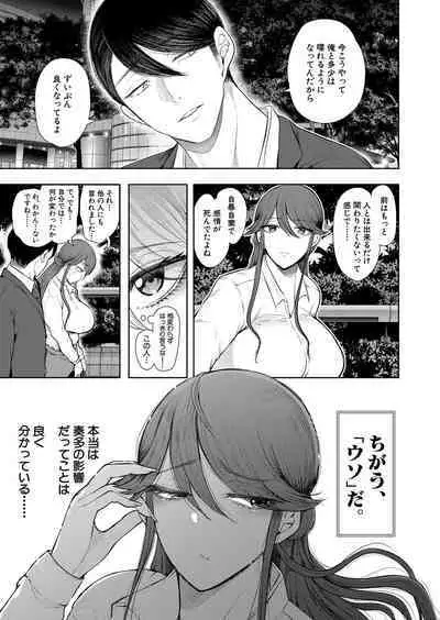 COMIC Mugen Tensei 2023-01