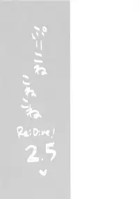 PriConne Konekone Re:Dive! 2.5