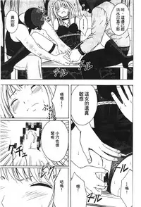 [hachidori kan] onna hai kaku .inn no Sho 03 [chinese]