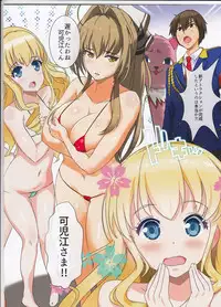 (C87) [Nylon 100% (Nylon)] Kikenbi Nakadashi Attraction (Amagi Brilliant Park)