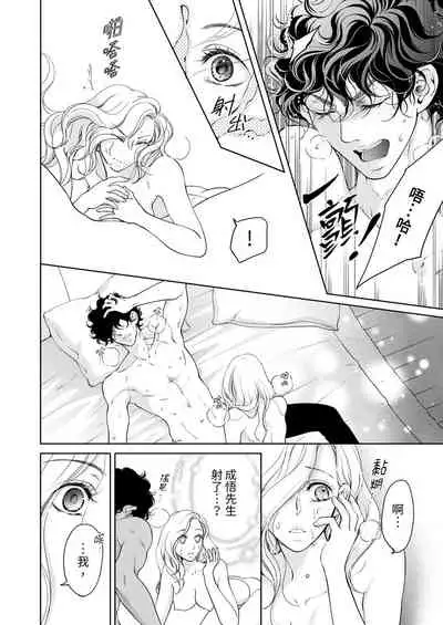 将妳的一切全部拥入怀中~交往0日、立刻结婚！？~ 01-23 Chinese [拾荒者汉化组]