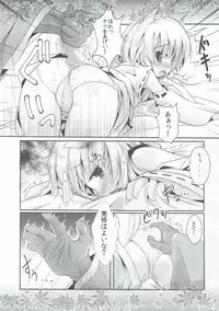 (COMIC1☆11) [Inyu-goya (Inyucchi)] MomiJiri Momiji Shuu (Touhou Project)