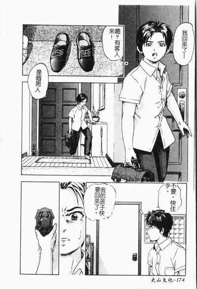 - Himitsu no Houkago