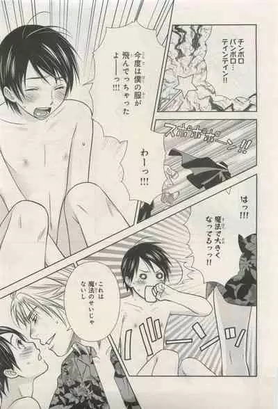 BE・BOY GOLD 2015-04