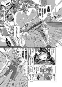 COMIC Grape Vol. 29 [Digital]