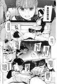 [Kito Sakeru] Namachichi Maratoro Pikun [Chinese]