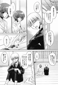 COMIC XO 2008-01 Vol. 20