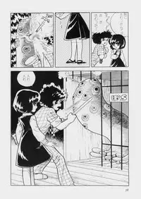 [Azuma Hideo] Hizashi