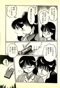 [Manno Rikyuu] Houkago Scramble