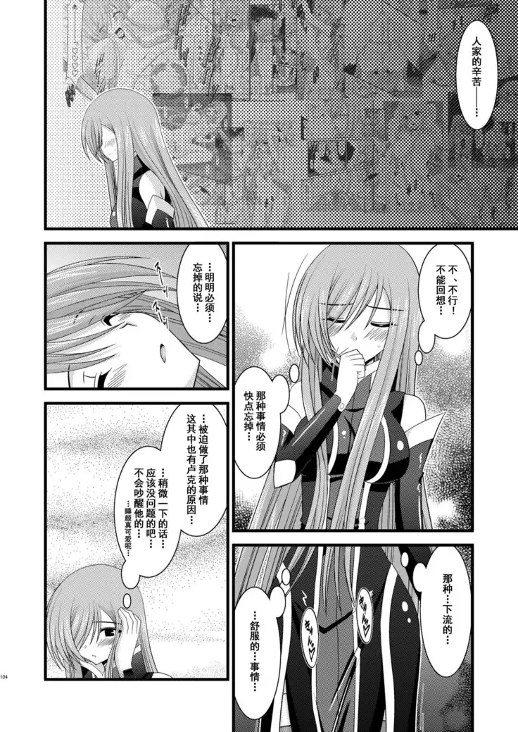 Melon ga Chou Shindou! R Soushuuhen I