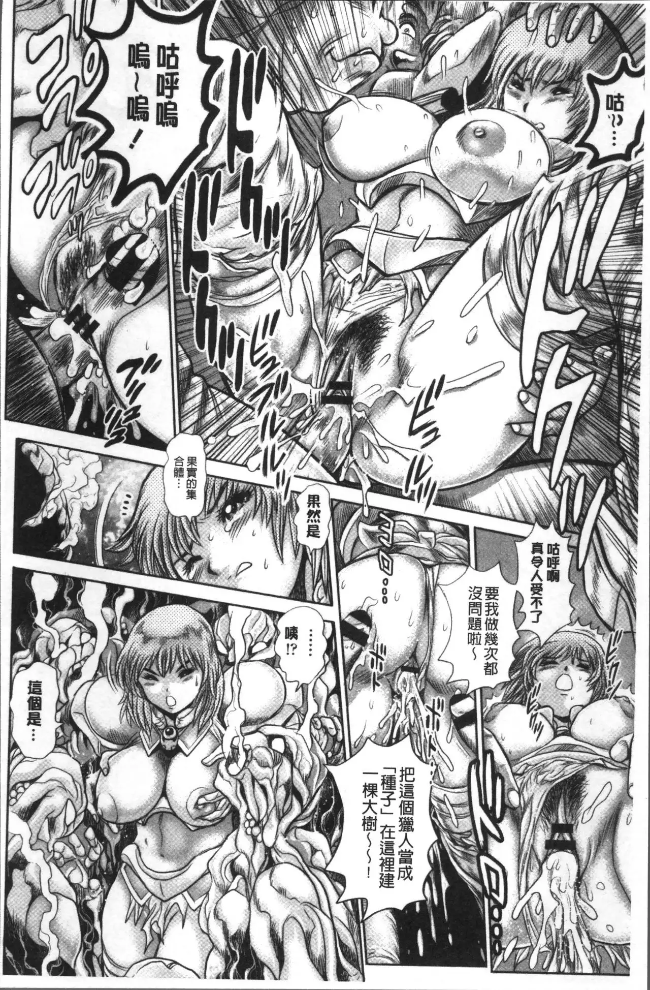 Chisato Nee-chan to Gachihame