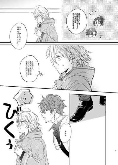 Sorehodo Kyoumi wa Arimasen