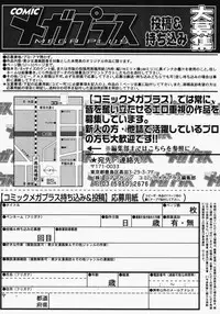 [Anthology] [2006-05-10] COMIC MEGAPLUS Vol.32 (2006-06)