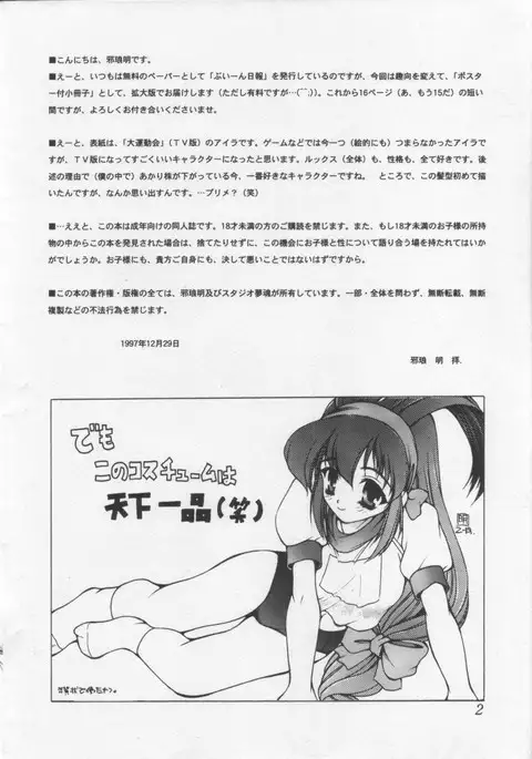 SUPPLEMENT AND DEVELOPMENT