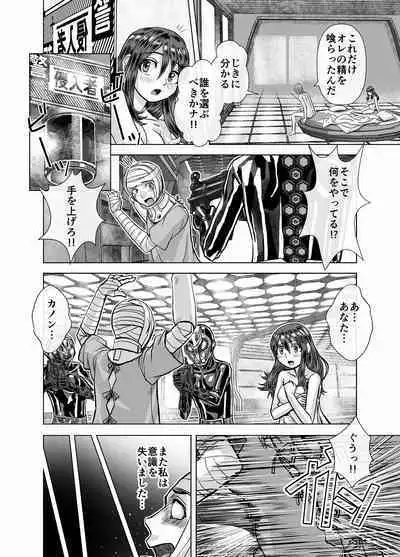 BEYOND ~ Aisubeki Kanata no Hitobito 4