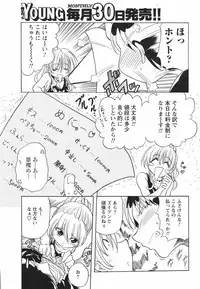 COMIC Men's Young Special IKAZUCHI Vol. 04 [2007-12]